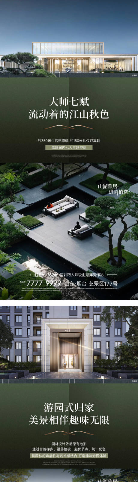 源文件下载【享设计】搜索编号：26070033271067536【地产实景价值点刷屏】
