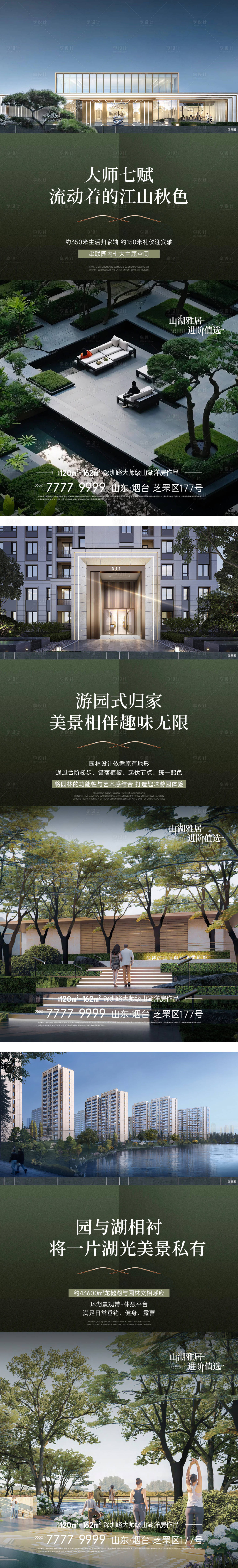 源文件下载【享设计】搜索编号：26070033271067536【地产实景价值点刷屏】