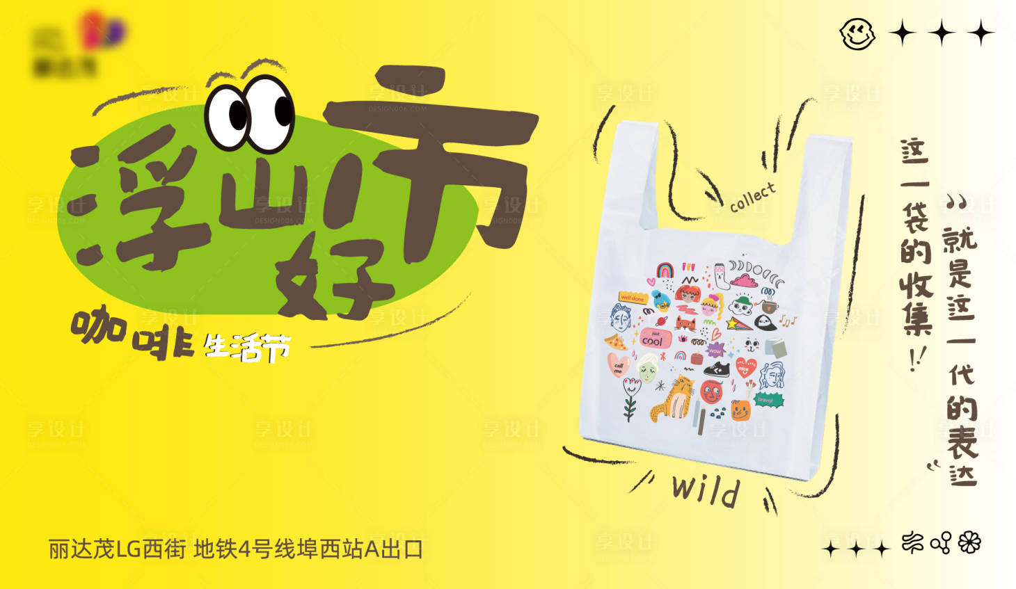 源文件下载【享设计】搜索编号：29030033318315653【市集】