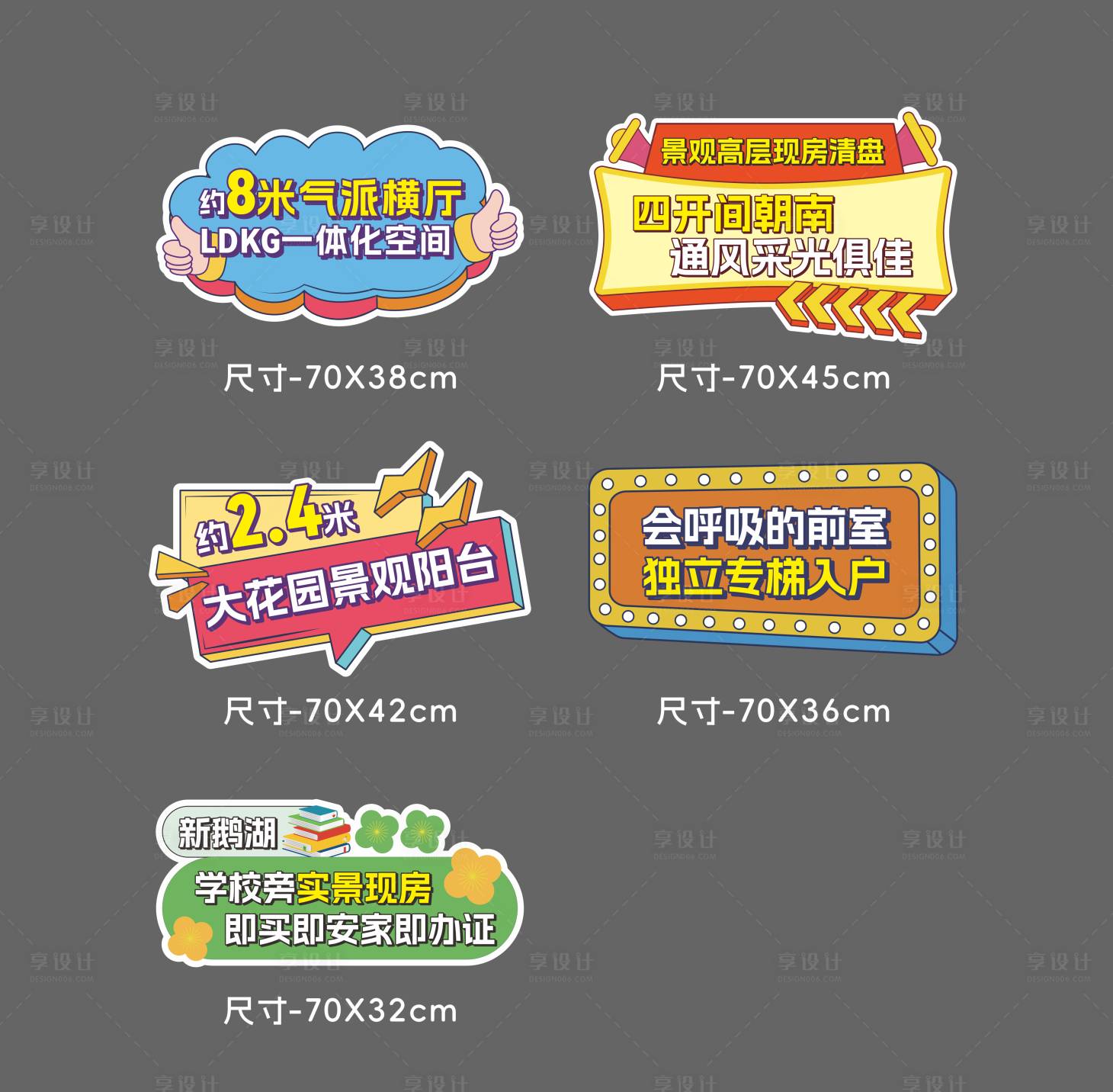 源文件下载【享设计】搜索编号：95530032853198211【地产活动手举牌】