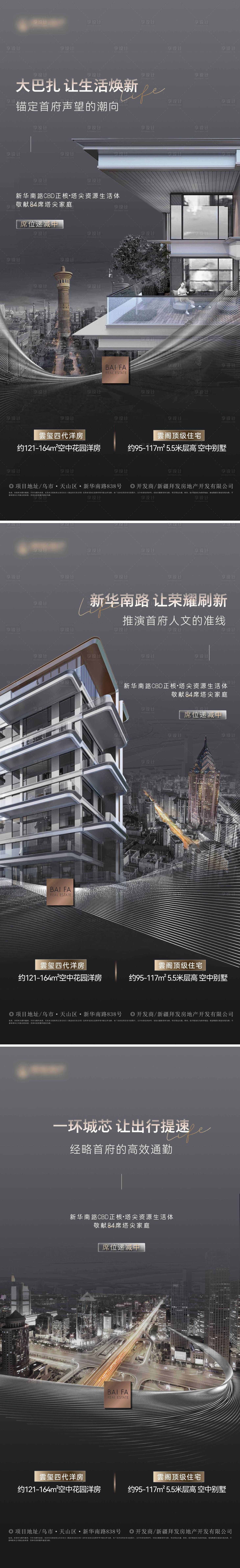 源文件下载【享设计】搜索编号：63320032982463818【四代宅价值点】