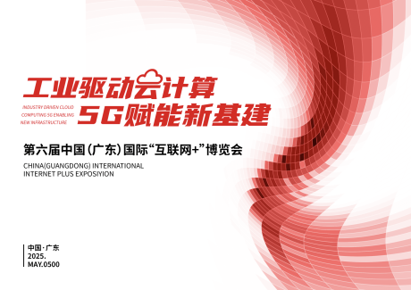 源文件下載【享設(shè)計(jì)】搜索編號(hào)：54570033185405111【科技博覽會(huì)主視覺(jué)kv】