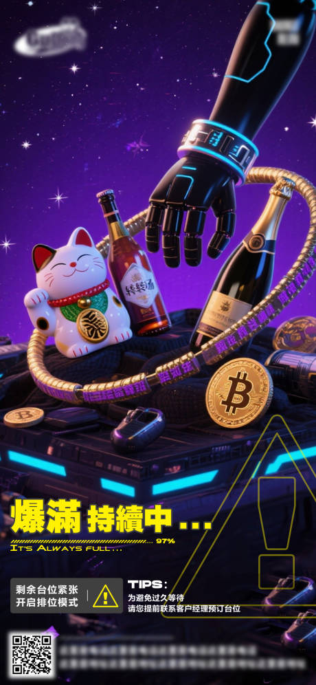 源文件下载【享设计】搜索编号：41220033018448518【酒吧日常活动宣传创意海报】