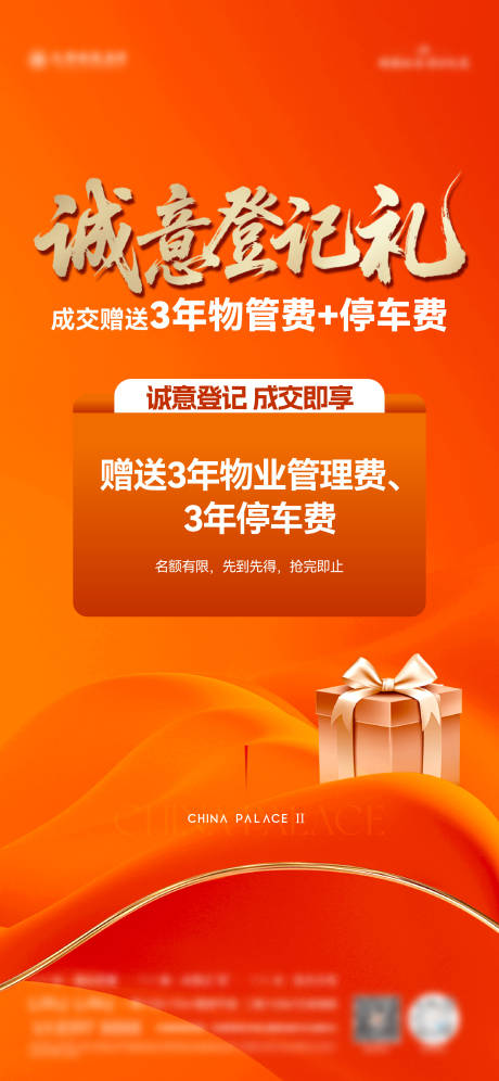 源文件下载【享设计】搜索编号：80610033154256277【诚意登记礼】