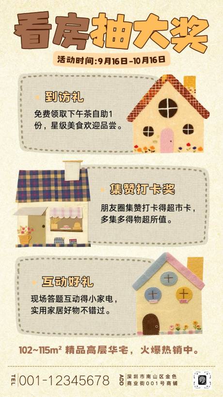 源文件下載【享設(shè)計(jì)】搜索編號(hào)：38840033061041603【房地產(chǎn)海報(bào)】