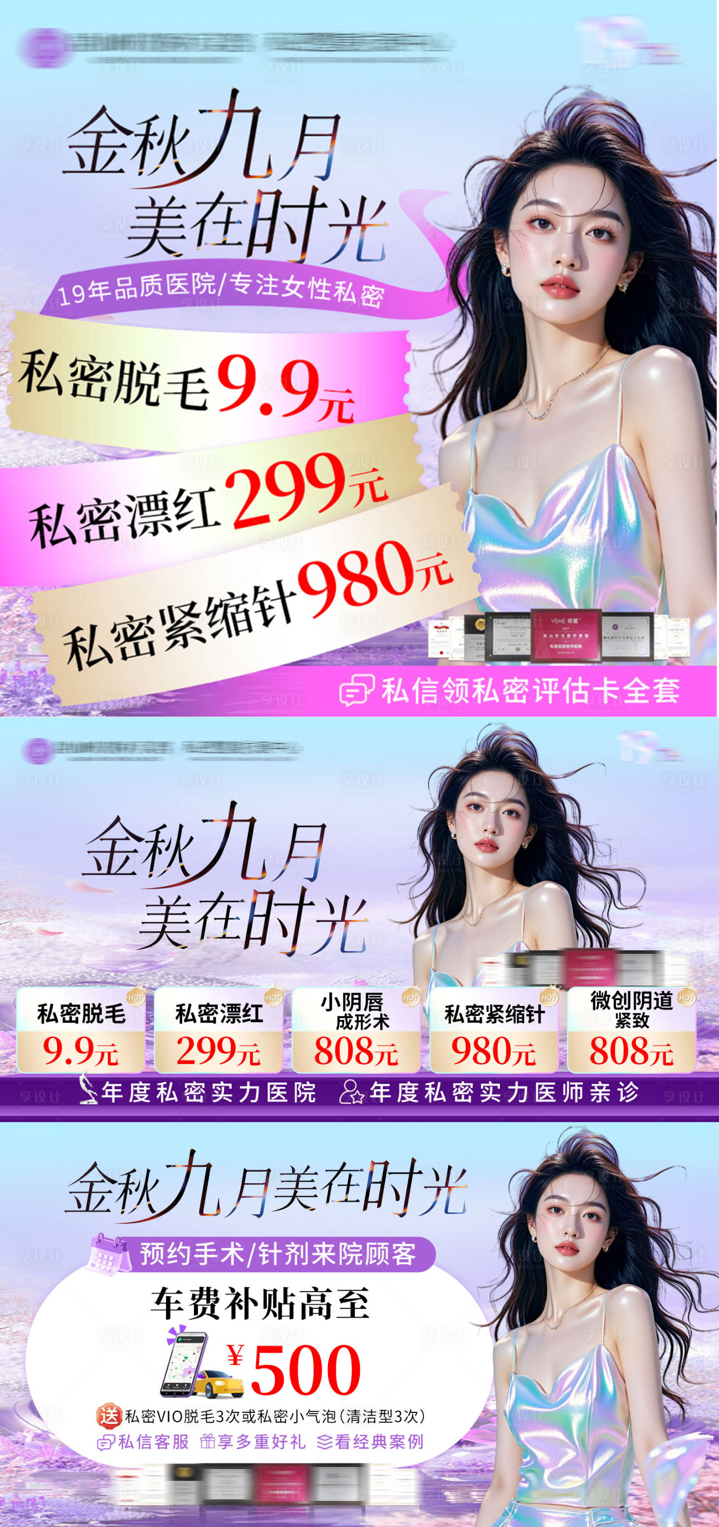 源文件下载【享设计】搜索编号：21100032926291926【banner竞价电商视频小程序】