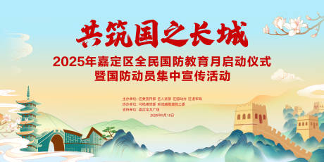源文件下載【享設計】搜索編號：38030033064139692【國防教育】