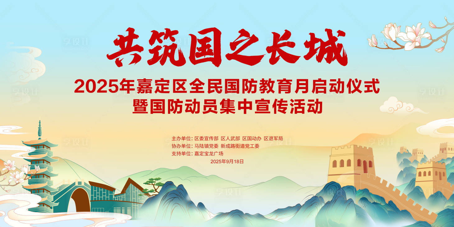 源文件下載【享設計】搜索編號：38030033064139692【國防教育】