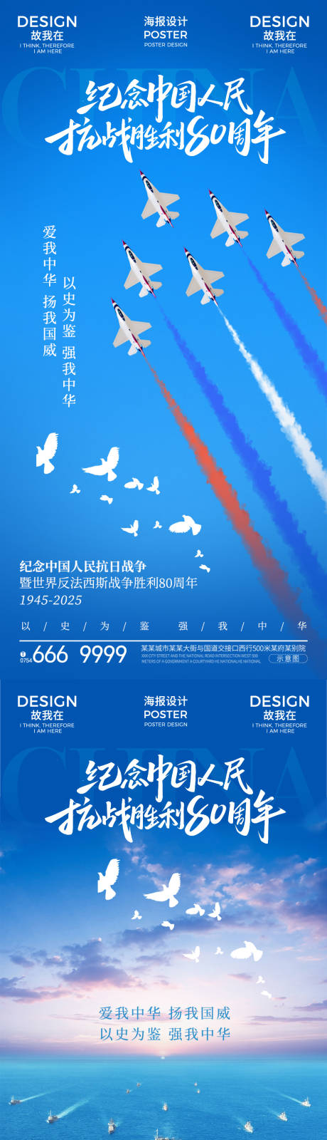 源文件下载【享设计】搜索编号：54140032841711607【93阅兵热点海报】