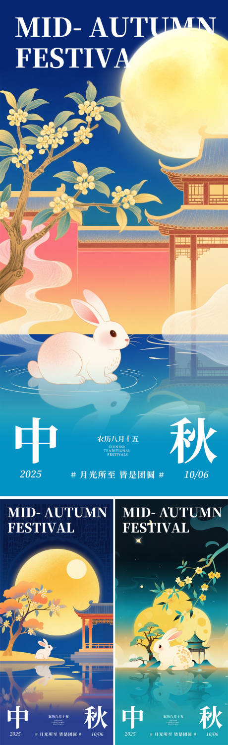 源文件下载【享设计】搜索编号：82370033234485052【中秋节海报】