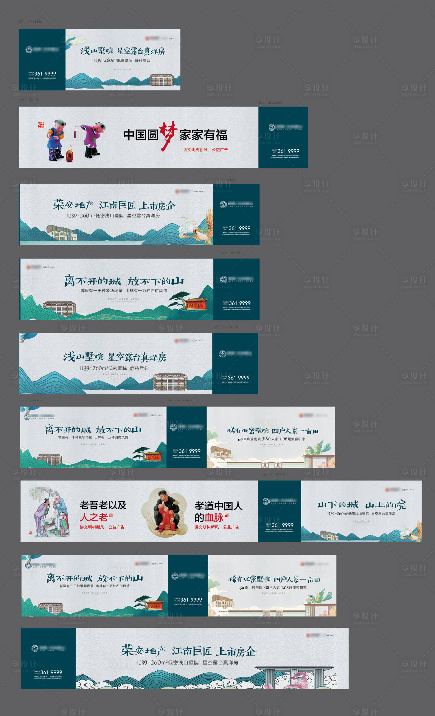 源文件下載【享設計】搜索編號：65520032842158398【地產圍擋】