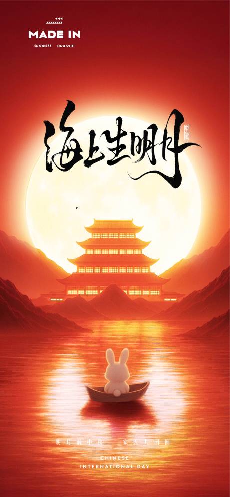 源文件下載【享設計】搜索編號：59880033183173439【中秋節海報系列】