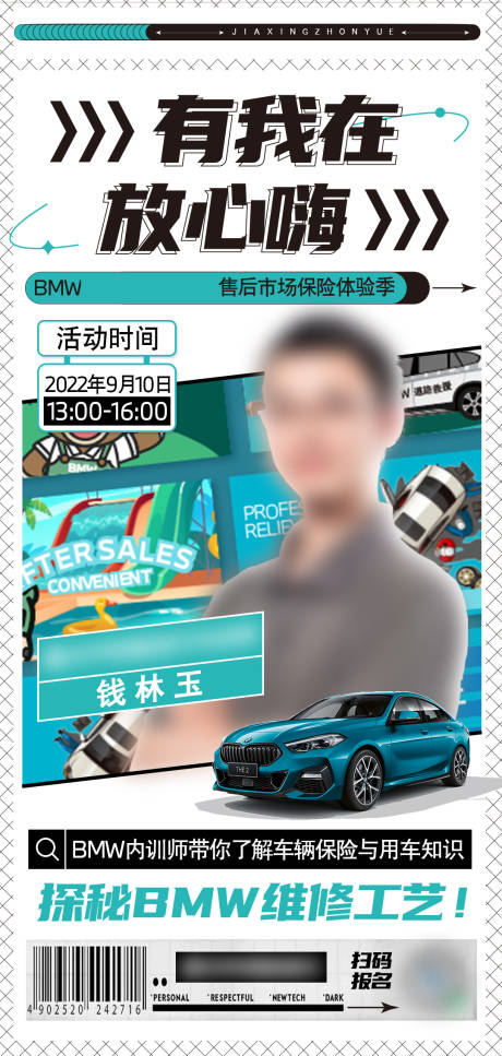 源文件下载【享设计】搜索编号：91290032902349079【汽车直播海报】