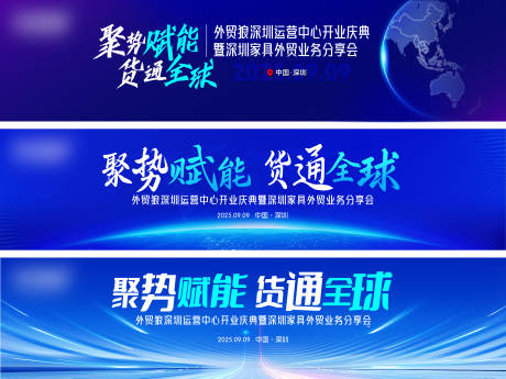 源文件下載【享設計】搜索編號：96760033023095841【運營中心年會主背景】