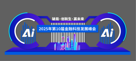 源文件下載【享設計】搜索編號：34390033164747916【科技造景】