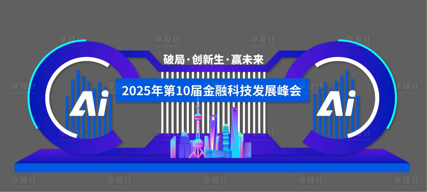 源文件下载【享设计】搜索编号：34390033164747916【科技造景】