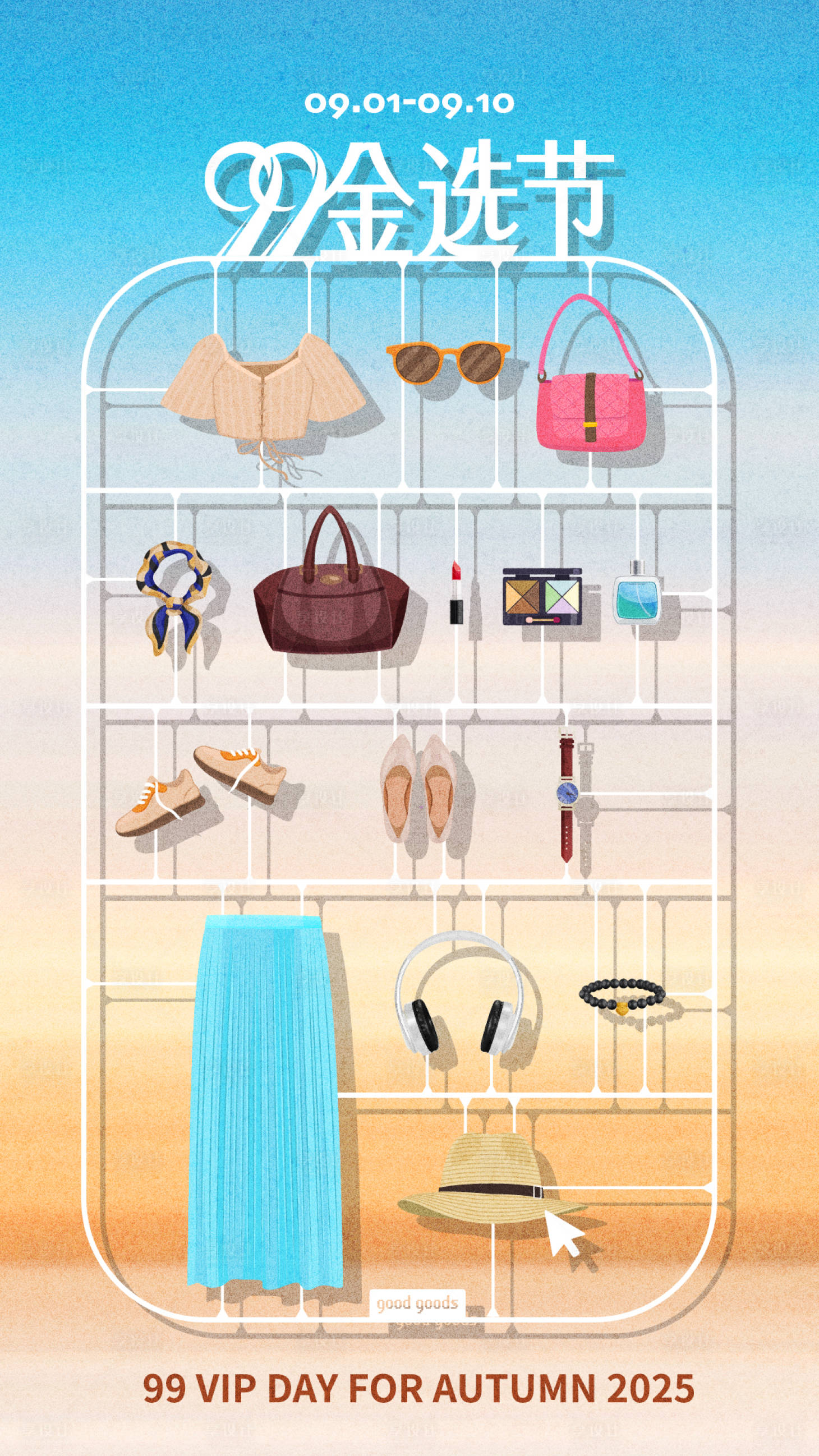 源文件下载【享设计】搜索编号：26270032999702744【99金选购物节海报】