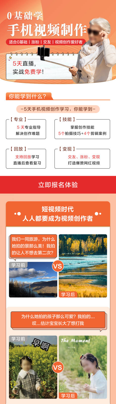 源文件下載【享設計】搜索編號：36190032993583154【手機視頻制作落地頁】