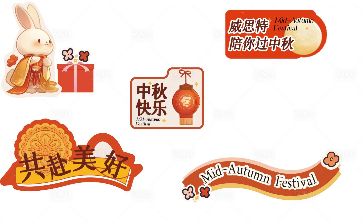 源文件下載【享設(shè)計(jì)】搜索編號(hào)：54170033028603606【中秋手舉牌異形禮盒裝飾異形】