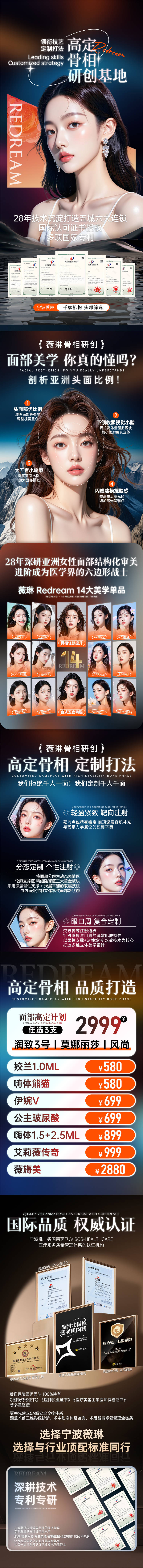 源文件下载【享设计】搜索编号：82240033124236137【骨相高定】