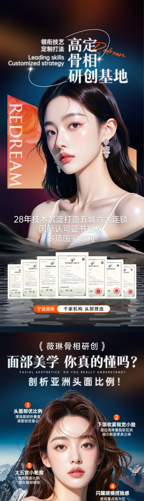 源文件下载【享设计】搜索编号：82240033124236137【骨相高定】