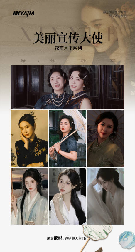 源文件下载【享设计】搜索编号：78760033057467564【写真宣传海报】