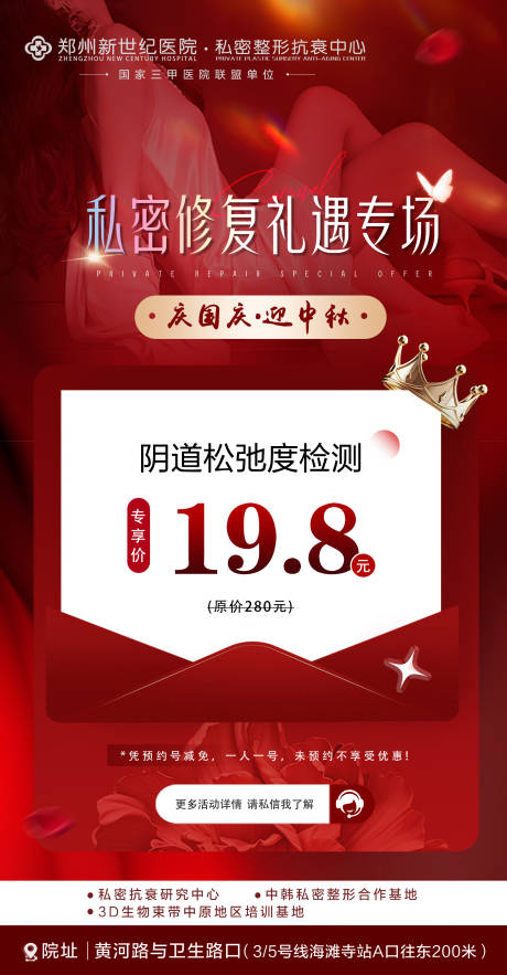 源文件下载【享设计】搜索编号：70100033249557155【私密海报】