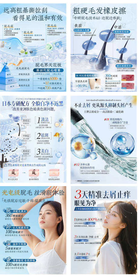 源文件下载【享设计】搜索编号：50770032807068251【美业海报】