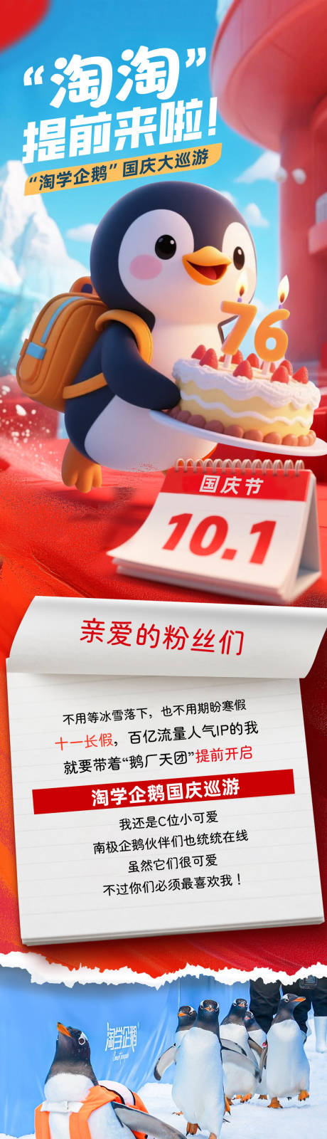 源文件下載【享設計】搜索編號：74160033136085323【十一長圖】