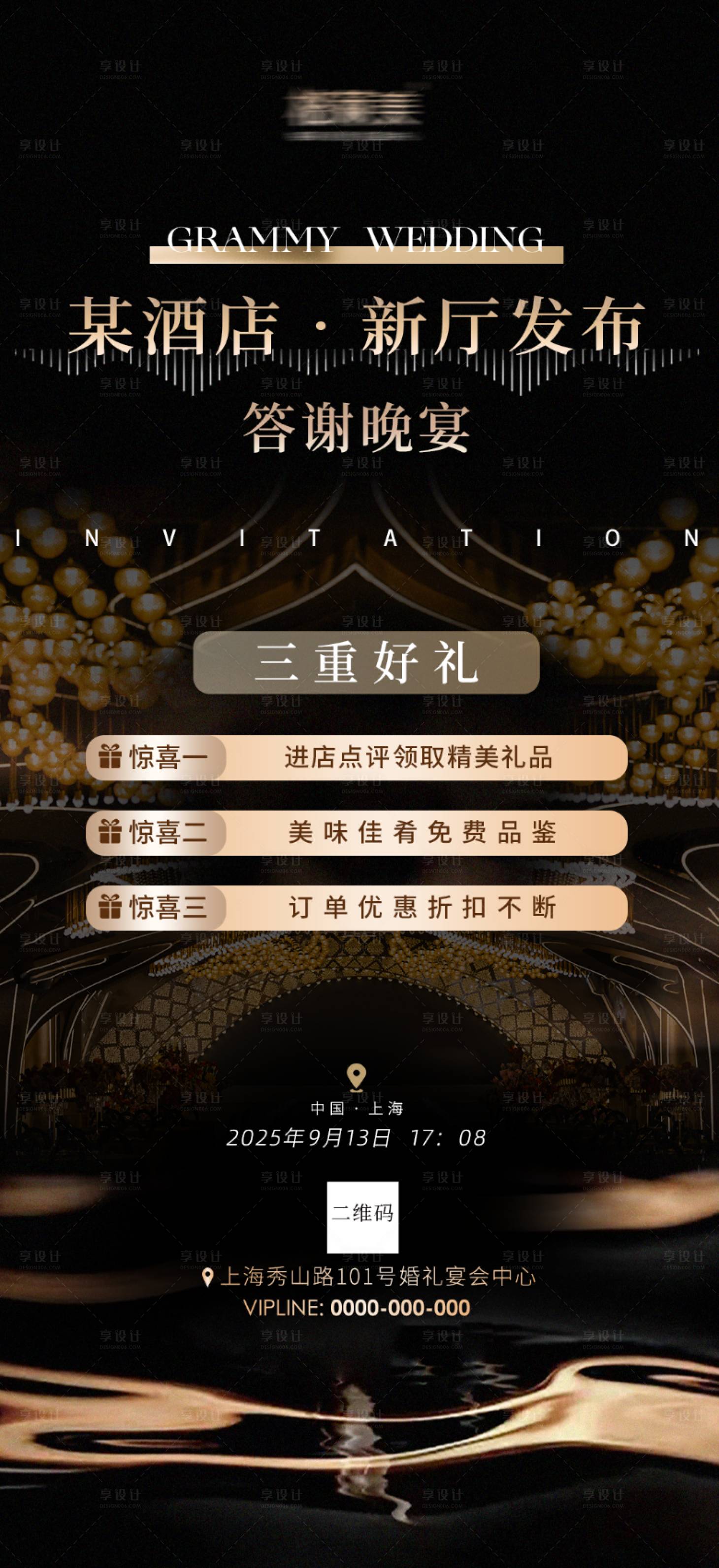 源文件下載【享設計】搜索編號：71180033118489012【邀請函海報】