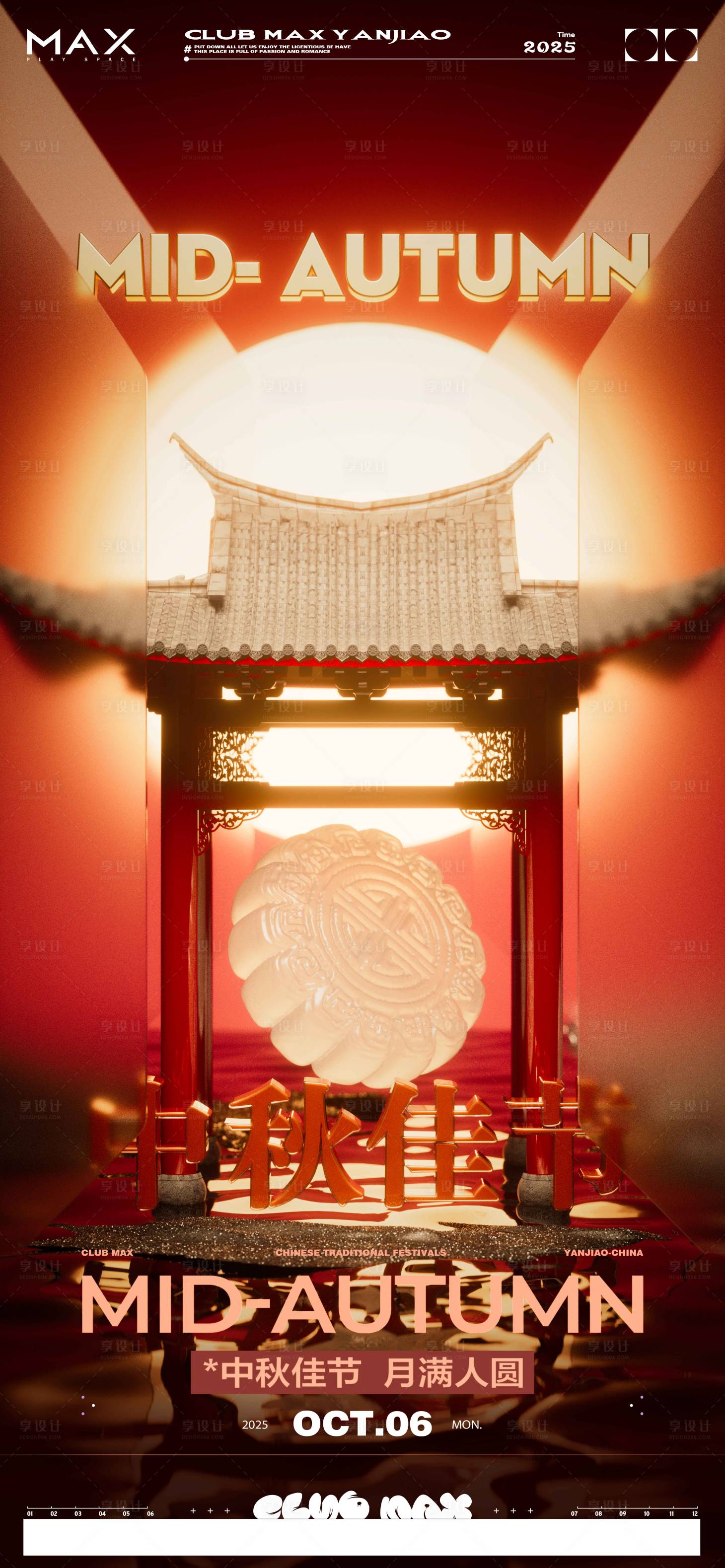 源文件下载【享设计】搜索编号：99130033277377893【酒吧中秋月饼海报】