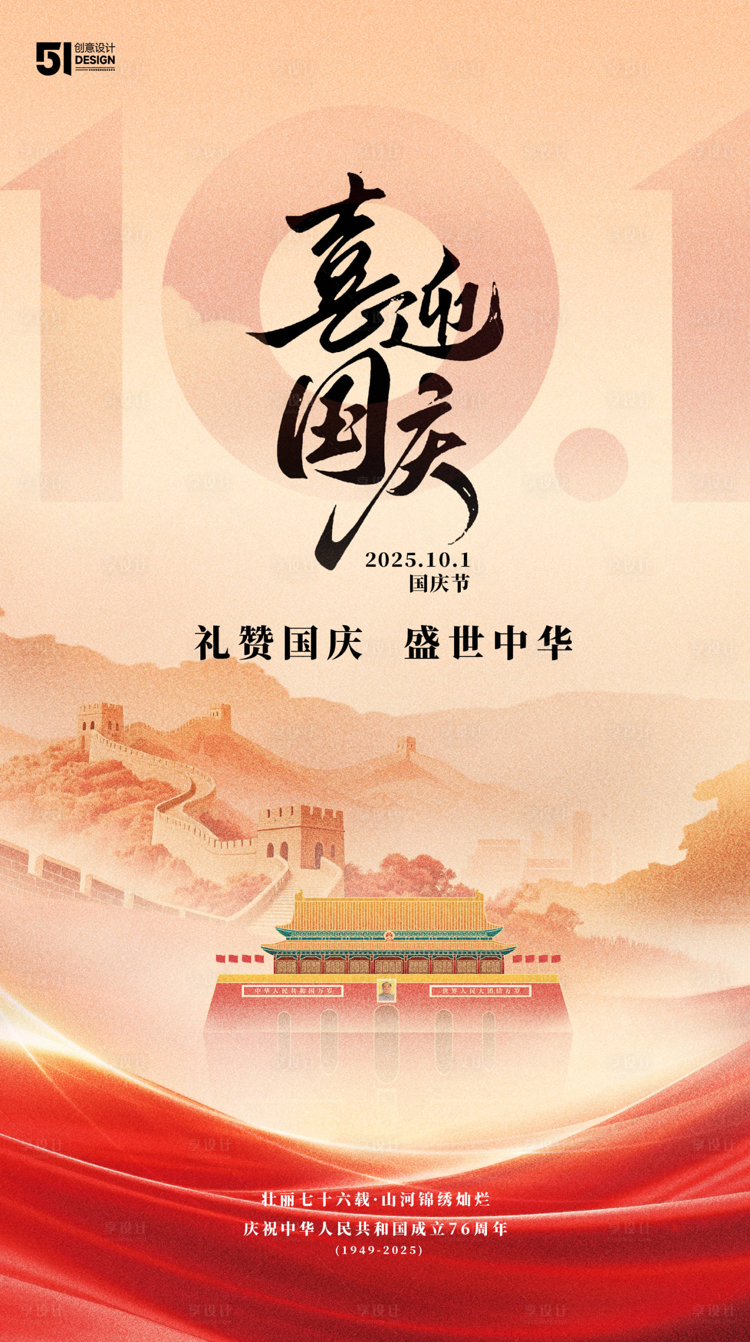 源文件下载【享设计】搜索编号：33540033263654272【节气单图海报】