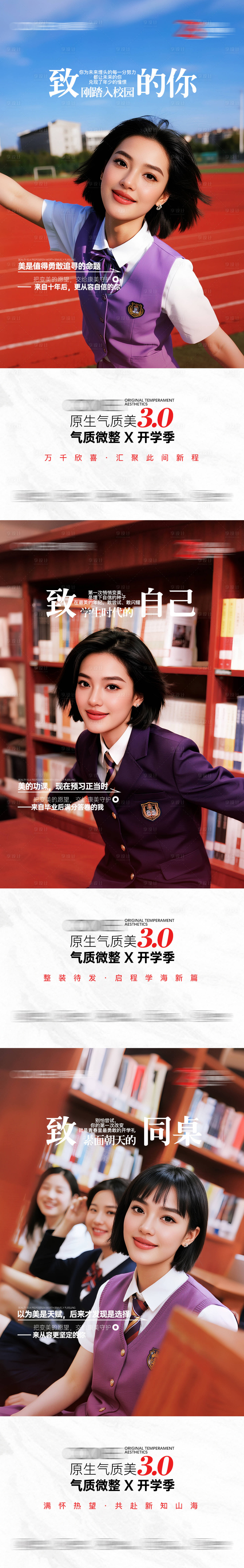 源文件下载【享设计】搜索编号：40910033211906768【医美产品朋友圈刷屏系列海报】