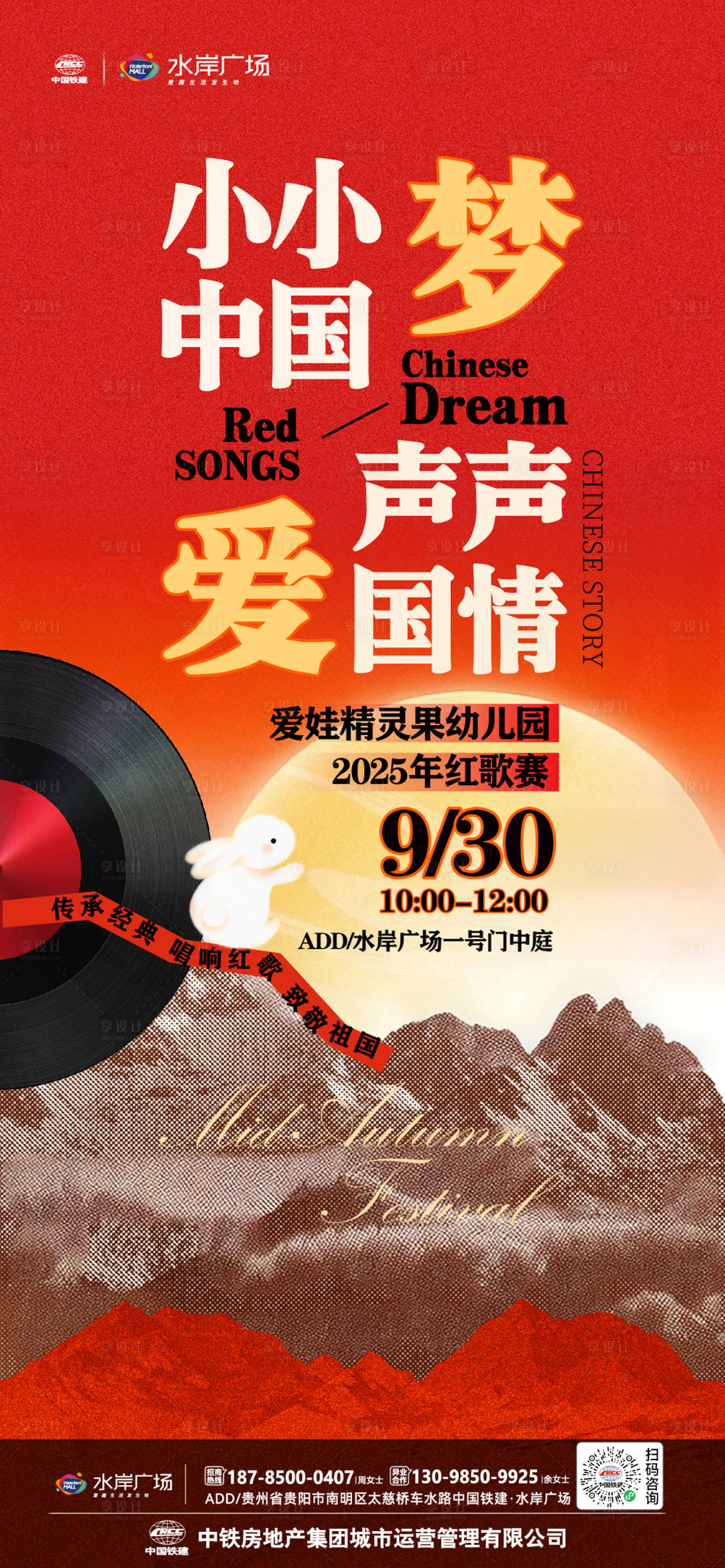 源文件下载【享设计】搜索编号：34420033355902811【红歌会海报】