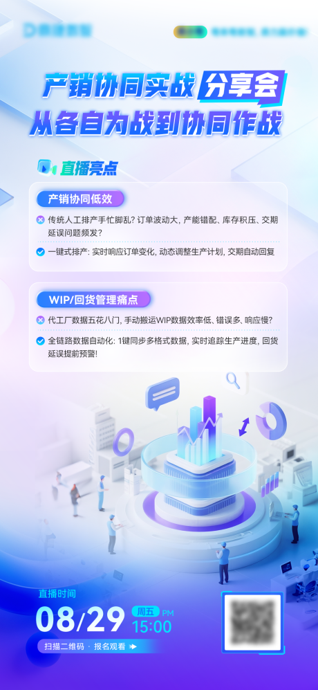 源文件下載【享設計】搜索編號：88080033089307206【課程直播長圖】