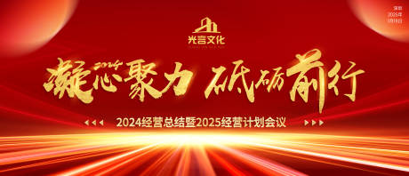 源文件下载【享设计】搜索编号：67570033173835241【年会主视觉背景】