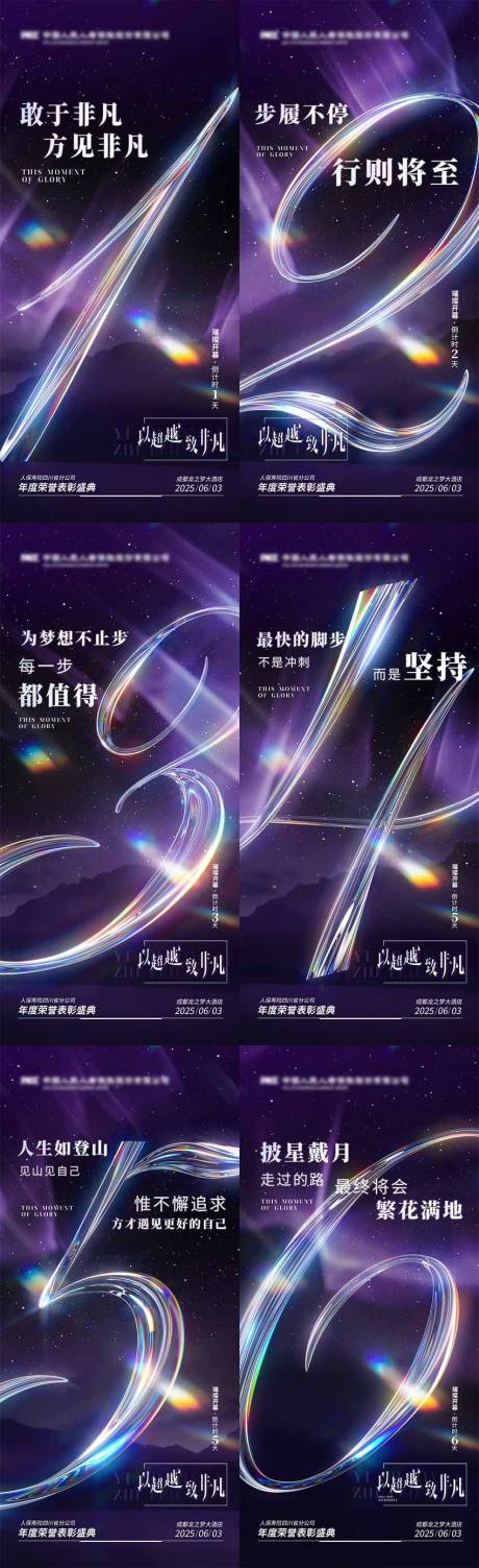 源文件下載【享設計】搜索編號：42510032917252329【倒計時】