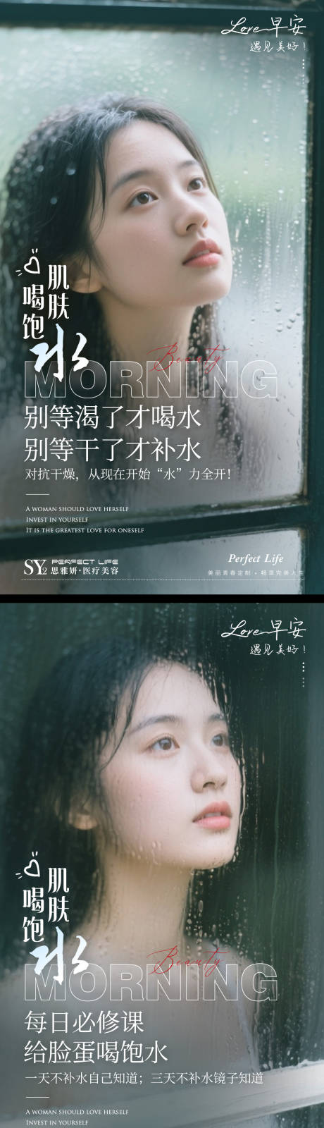 源文件下載【享設(shè)計(jì)】搜索編號(hào)：87570033019739771【醫(yī)美早安圖 】