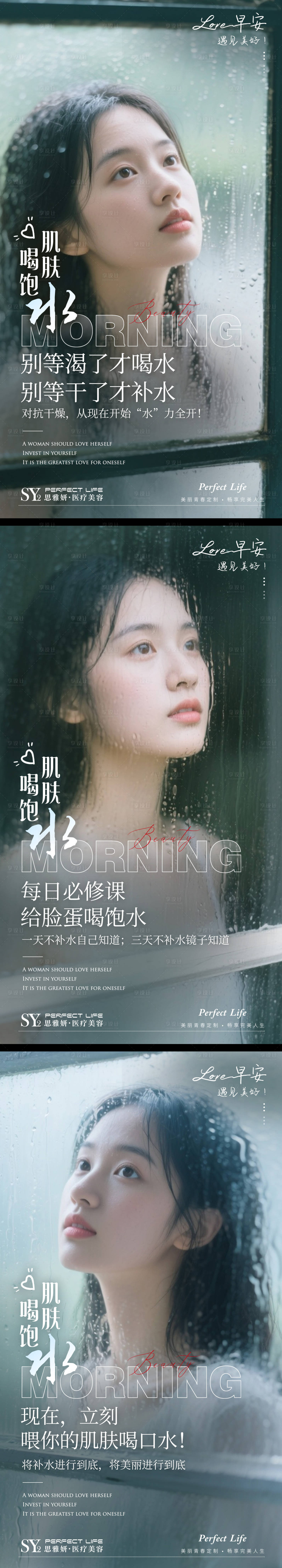 源文件下載【享設計】搜索編號：87570033019739771【醫美早安圖 】