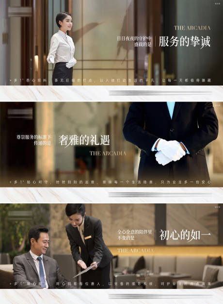 源文件下載【享設(shè)計(jì)】搜索編號：31320033095269377【物業(yè)海報(bào)】