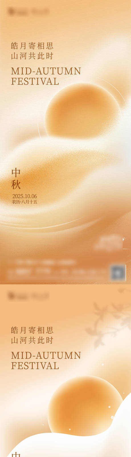 源文件下载【享设计】搜索编号：19610033279118102【中秋节海报】