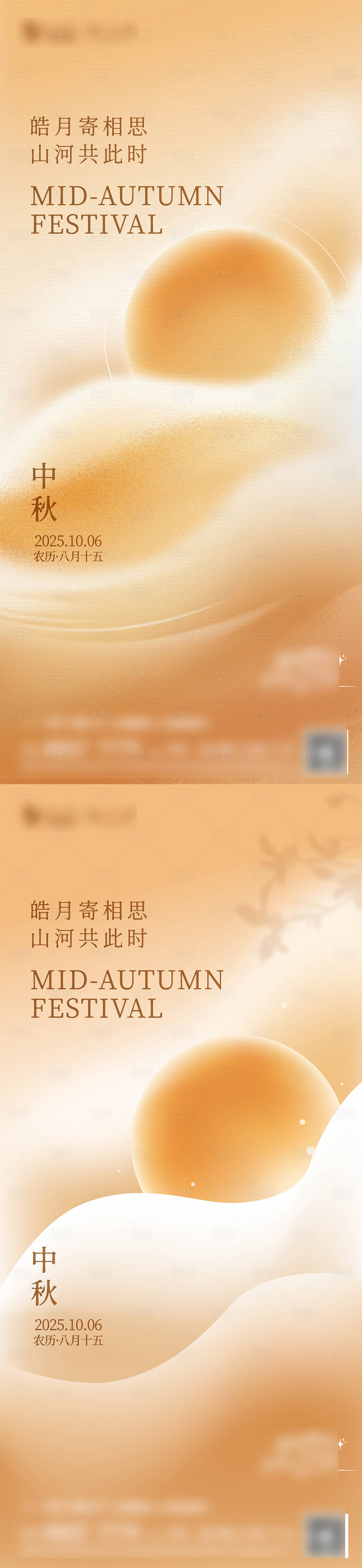 源文件下载【享设计】搜索编号：19610033279118102【中秋节海报】