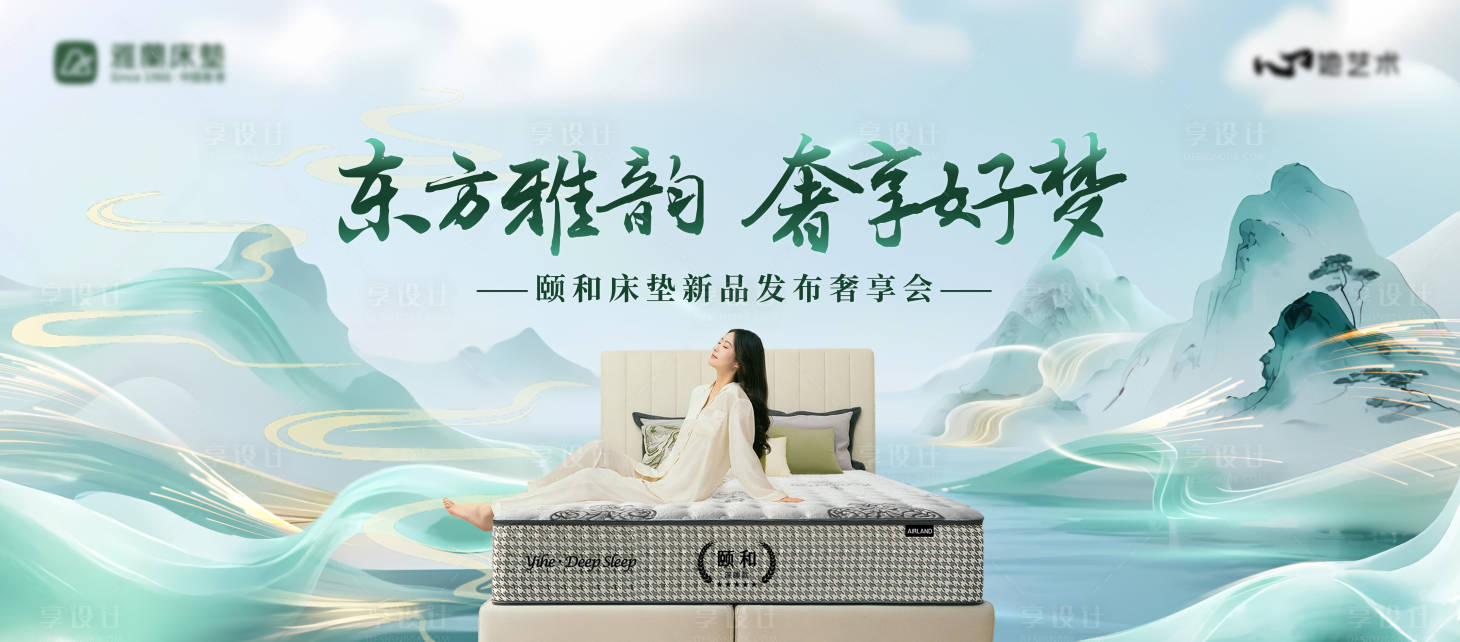 源文件下载【享设计】搜索编号：19650032859172327【中式生态山水绿色主视觉】