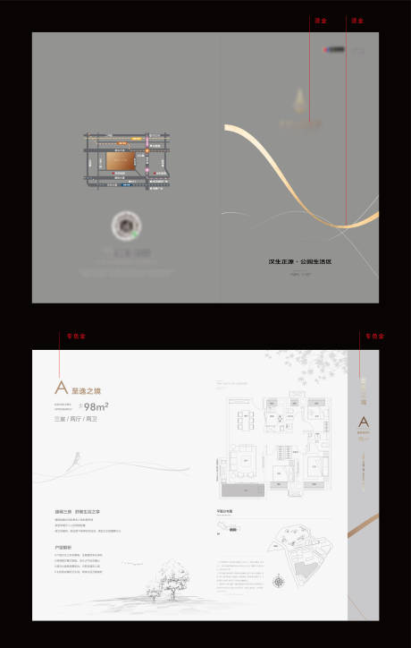 源文件下载【享设计】搜索编号：34850033092274424【地产灰金户型折页】