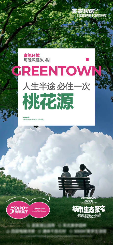 源文件下载【享设计】搜索编号：87570033209014230【地产价值点洋房】