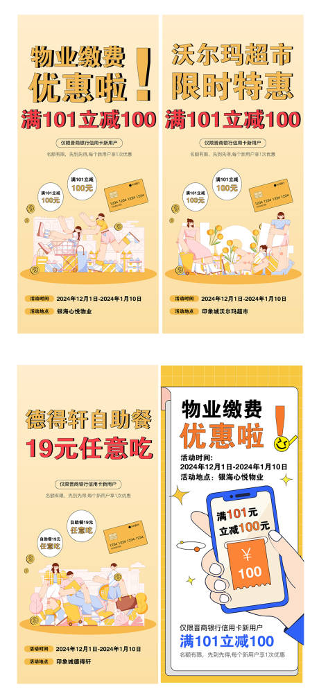 源文件下载【享设计】搜索编号：62810033266434561【银行橙色画面】