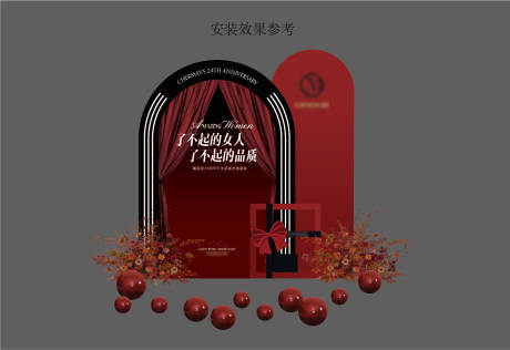 源文件下载【享设计】搜索编号：40910032860945411【医美周年庆活动了不起的女人打卡美陈】