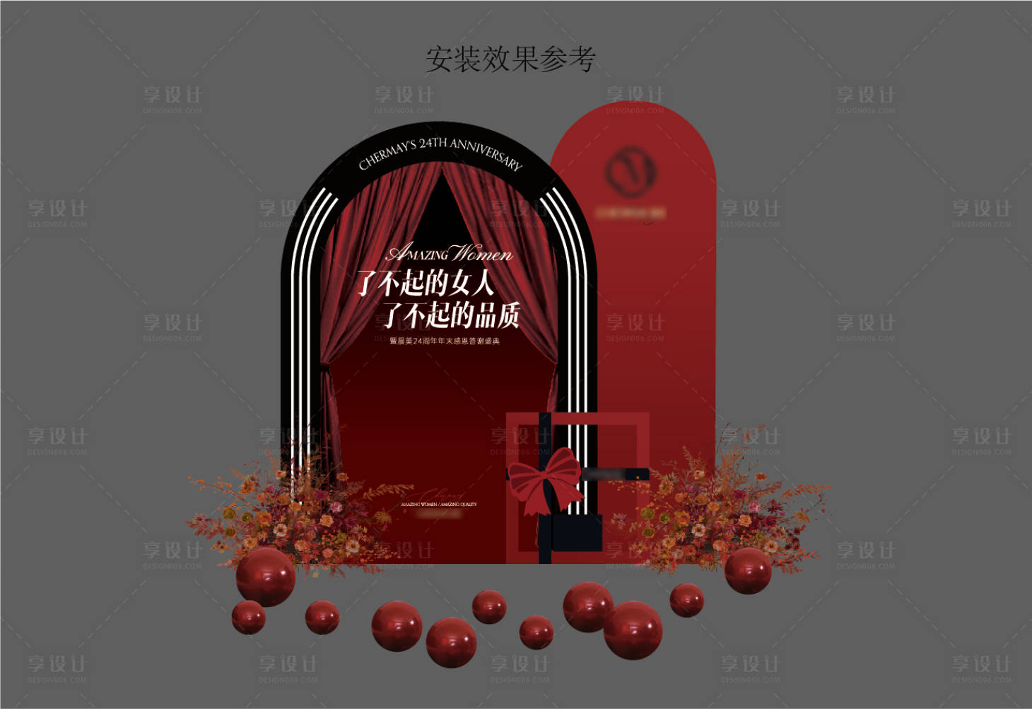 源文件下载【享设计】搜索编号：40910032860945411【医美周年庆活动了不起的女人打卡美陈】