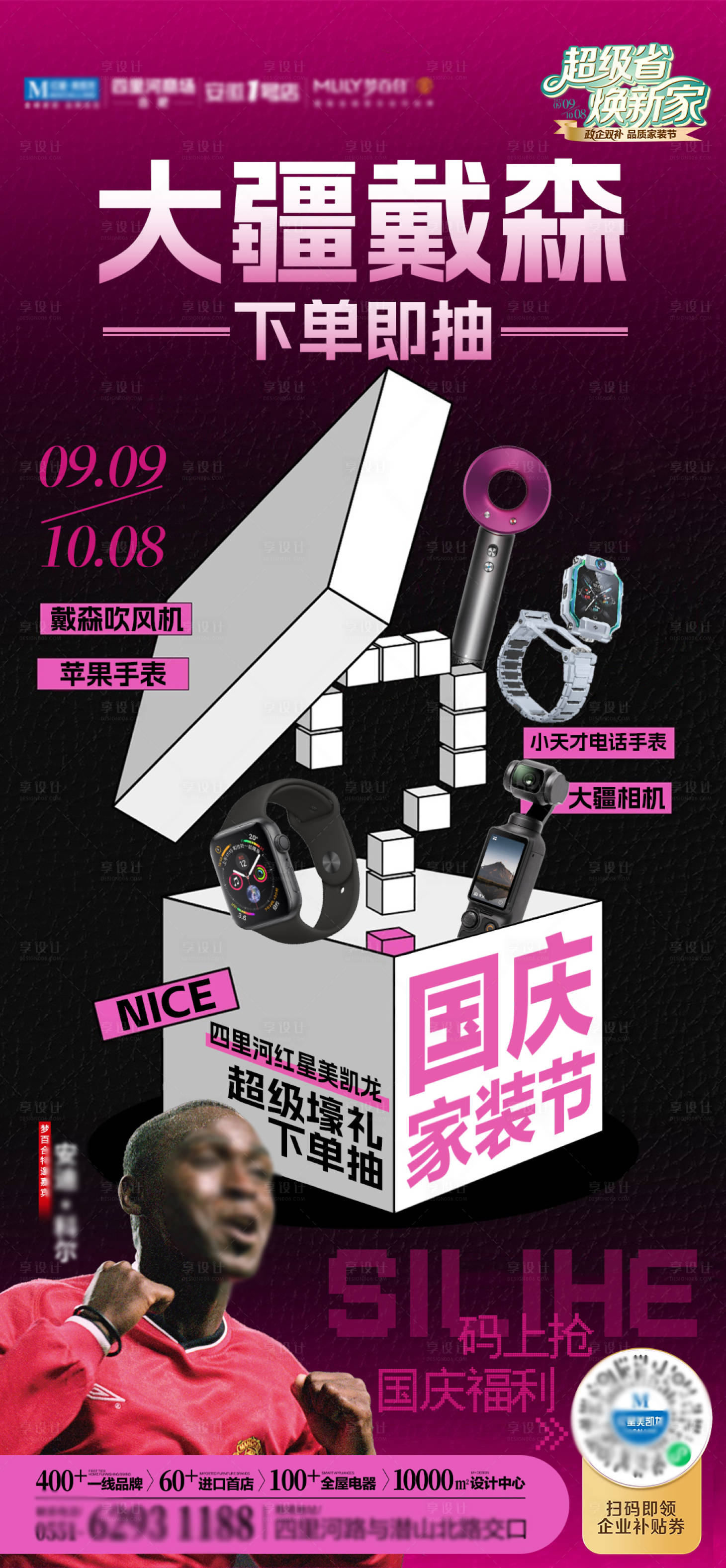 源文件下载【享设计】搜索编号：72990033147613655【盲盒海报】