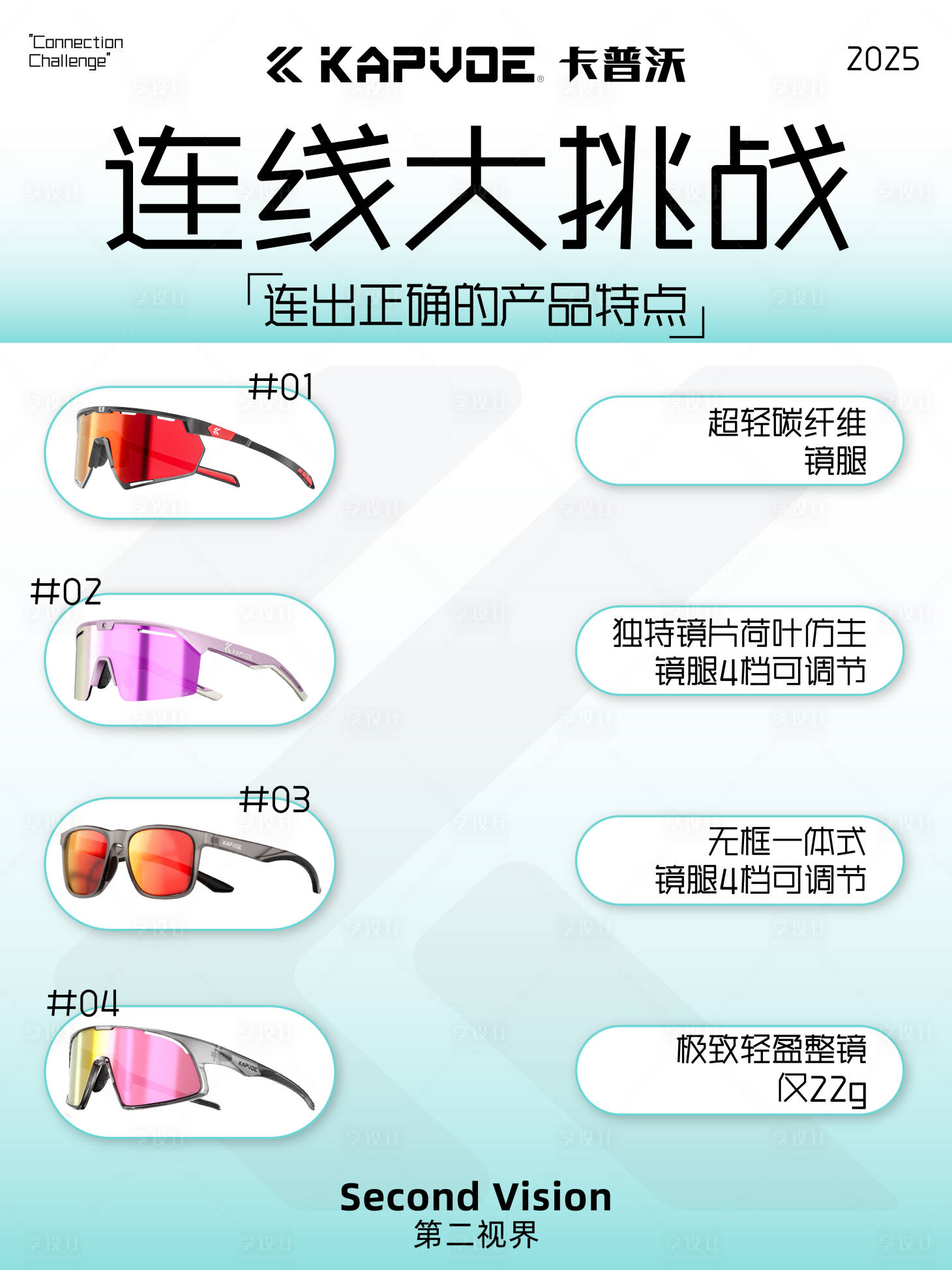 源文件下载【享设计】搜索编号：20360033299086291【连线游戏模板】